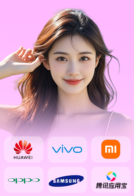 全兼容适配华为、OPPO、vivo、小米、三星等2000+安卓机型